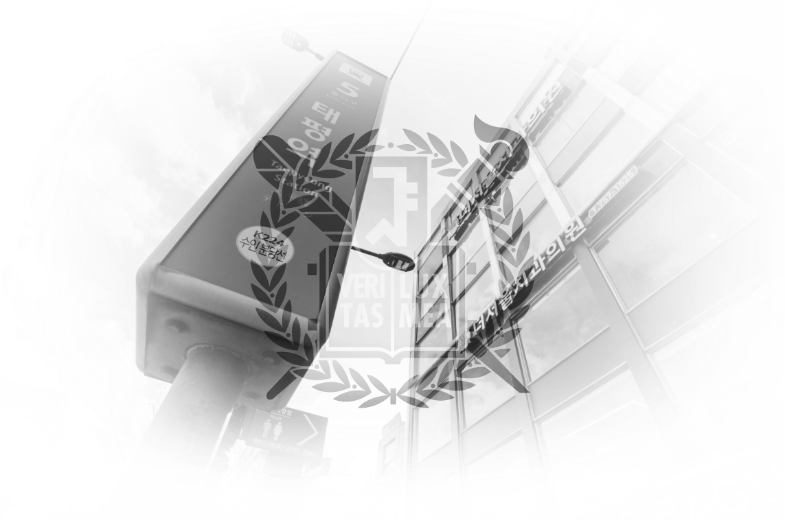 10년간 지금 한자리 그대로