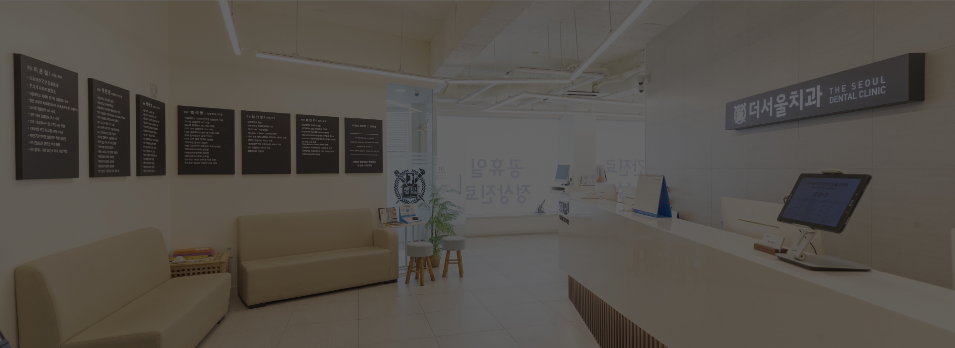더서울치과 소개